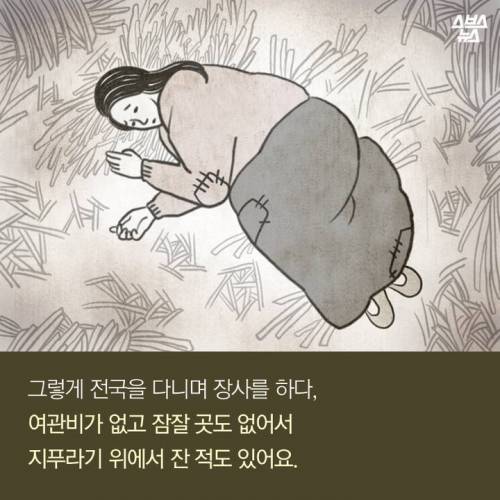 할머니가 8천만원을 모은 이유.jpg