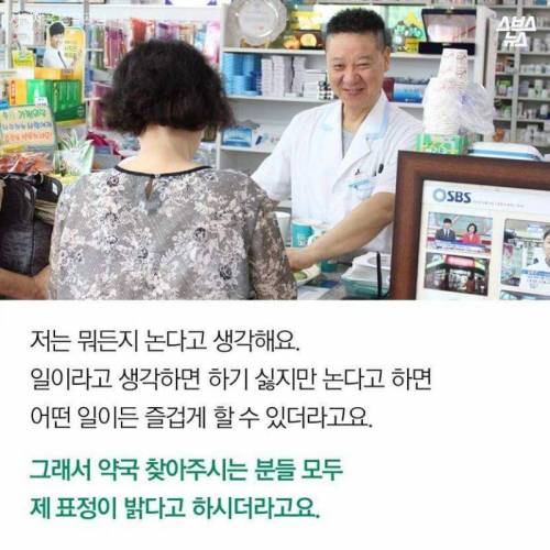 2348일 동안 약국문 못 닫는 약사