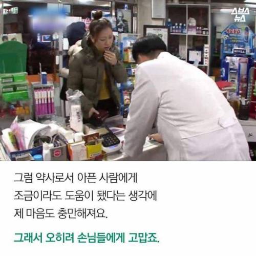 2348일 동안 약국문 못 닫는 약사