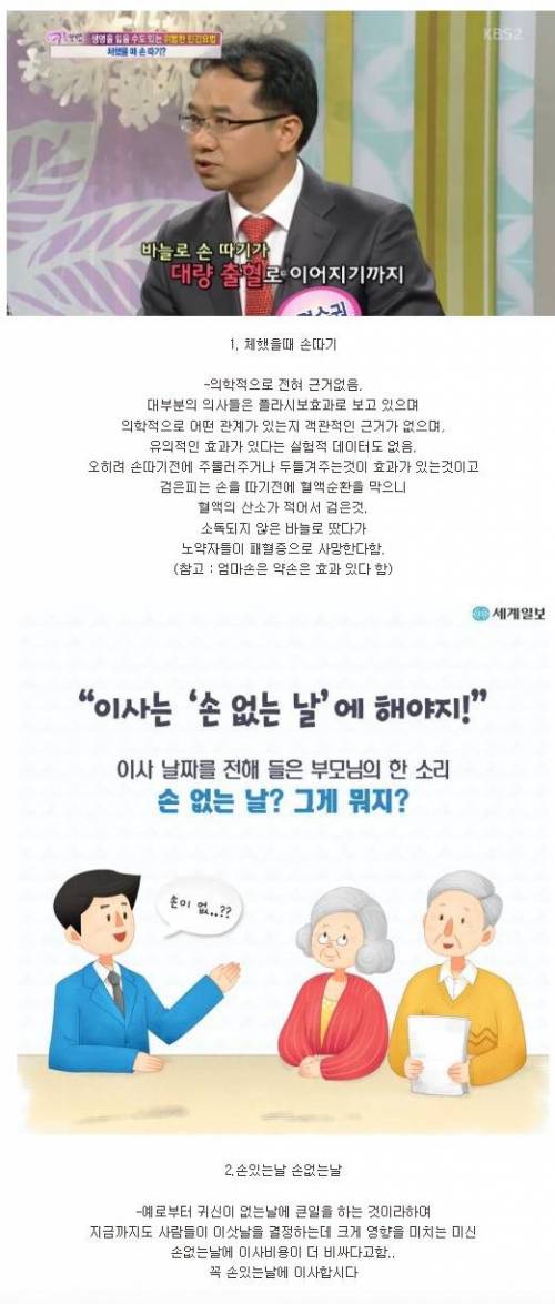 사람들은 왜 이상한 것을 믿는가?