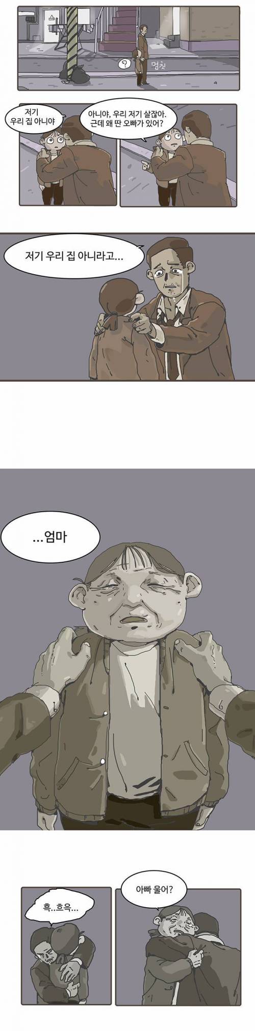 잃어버린.webtoon