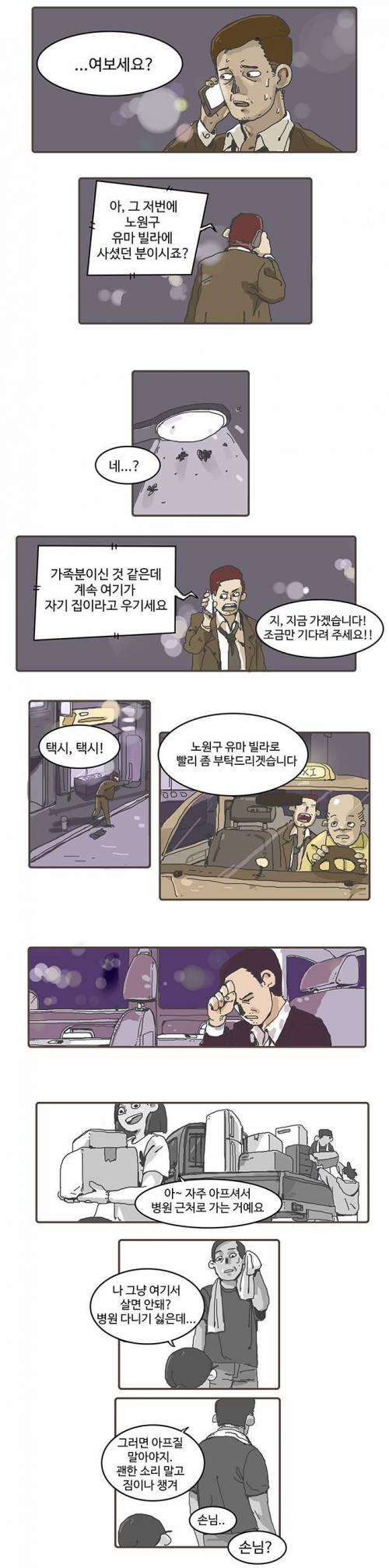 잃어버린.webtoon