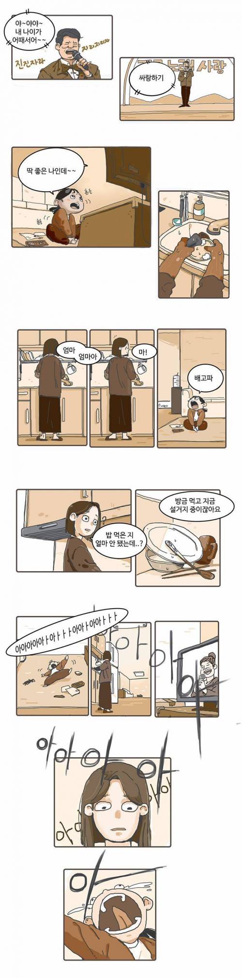 잃어버린.webtoon