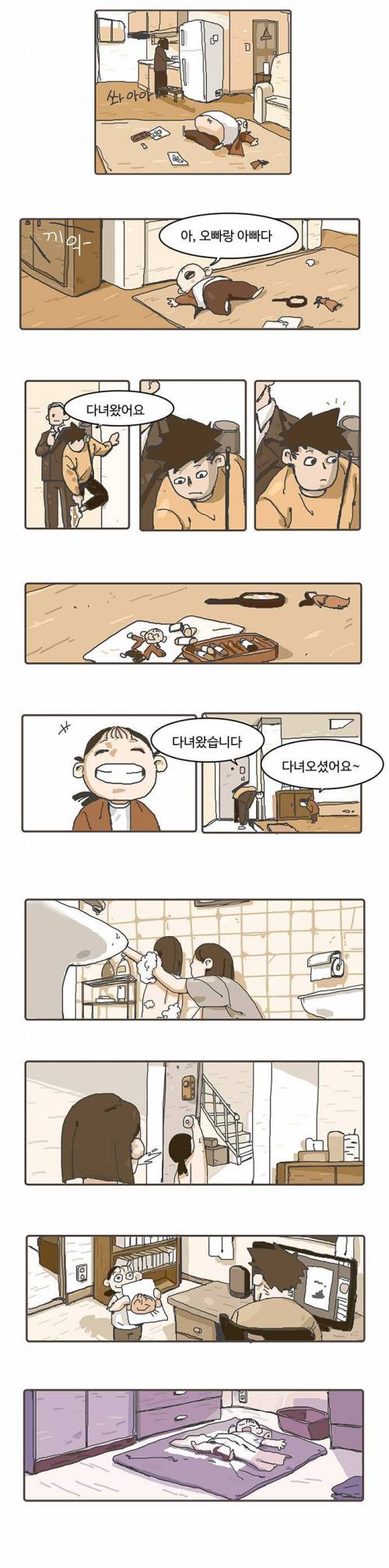 잃어버린.webtoon