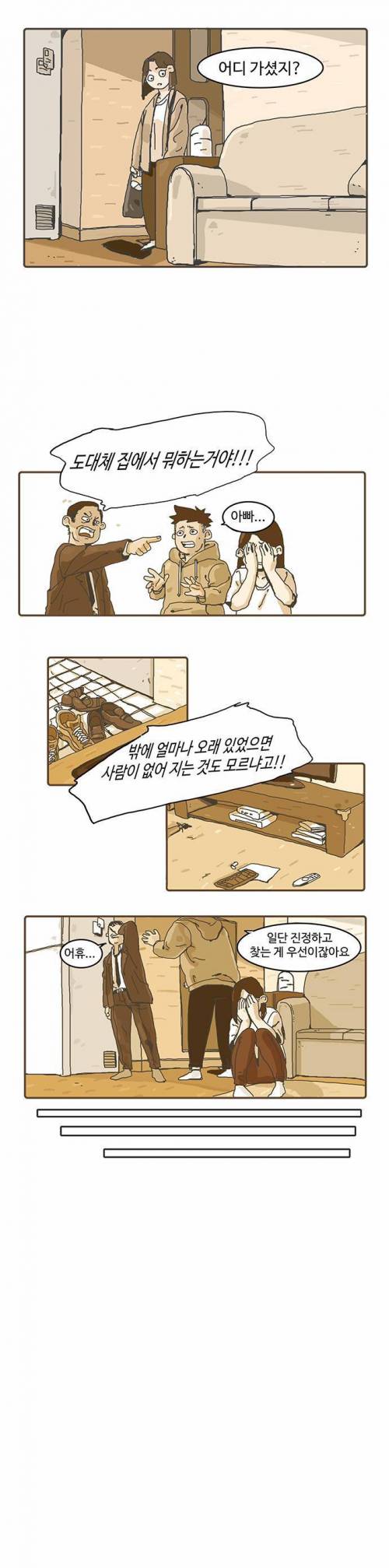 잃어버린.webtoon