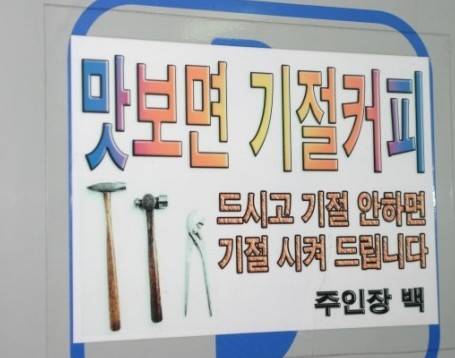 살벌한 커피집.jpg