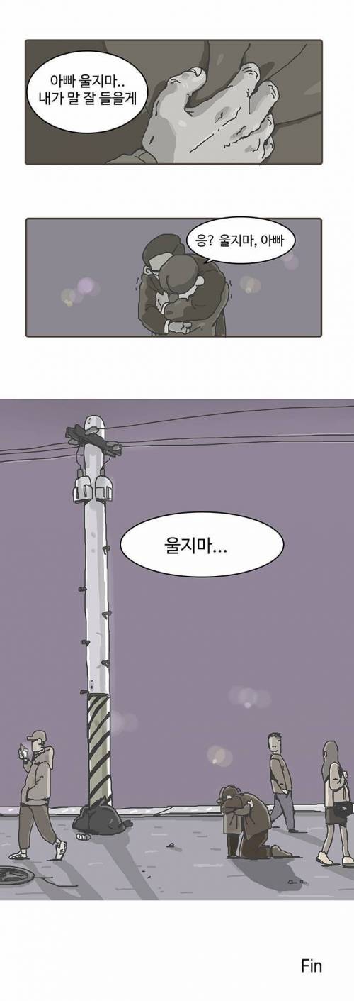 잃어버린.webtoon