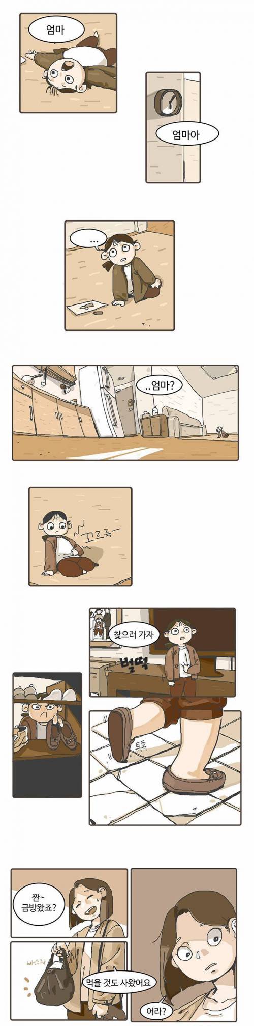 잃어버린.webtoon