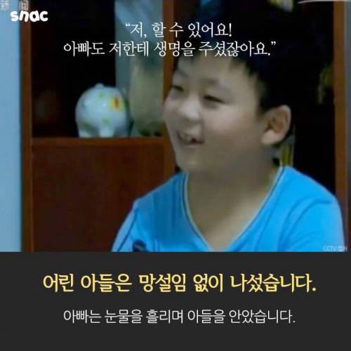 아빠를 구한 아들의 뱃살