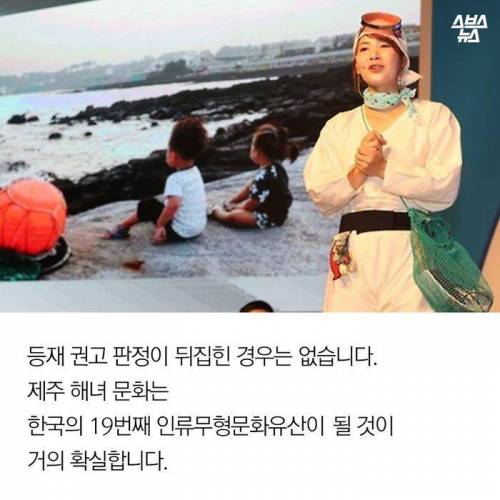 제주도 해녀가 된 어느 미용사 .jpg