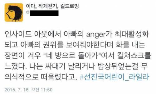 인사이드 아웃을 본 사람의 문화컬쳐