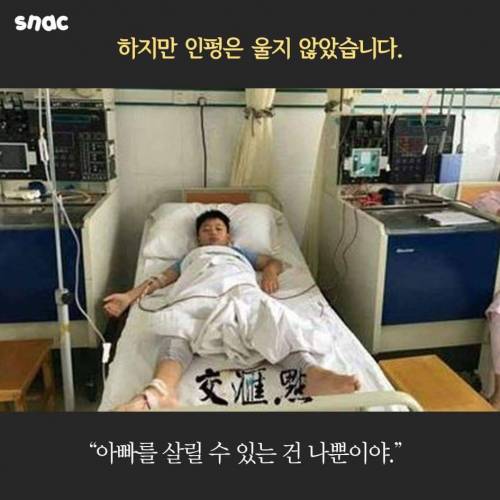 아빠를 구한 아들의 뱃살