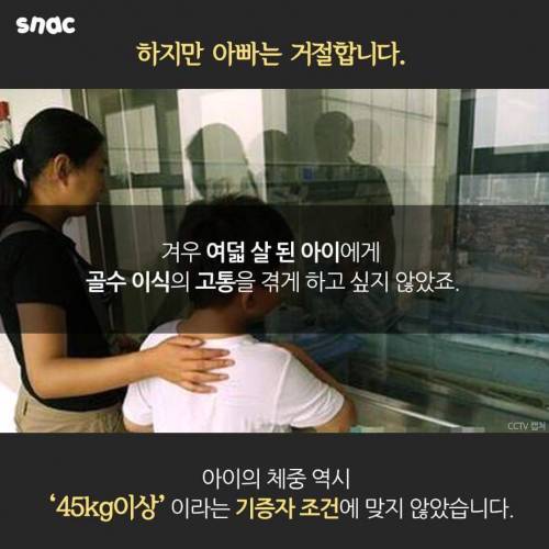 아빠를 구한 아들의 뱃살