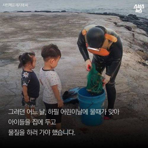 제주도 해녀가 된 어느 미용사 .jpg