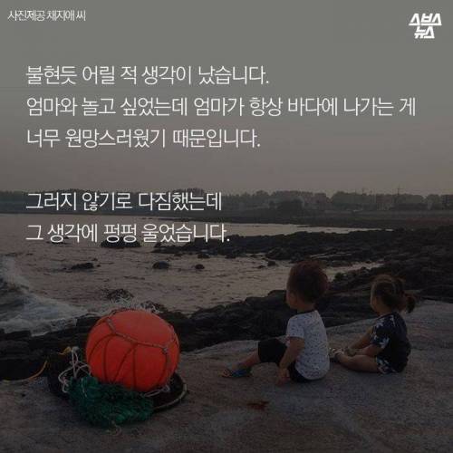 제주도 해녀가 된 어느 미용사 .jpg