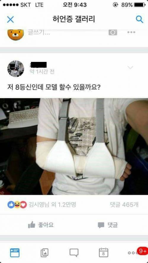 팔등신 모델.jpg