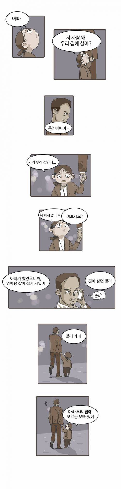 잃어버린.webtoon