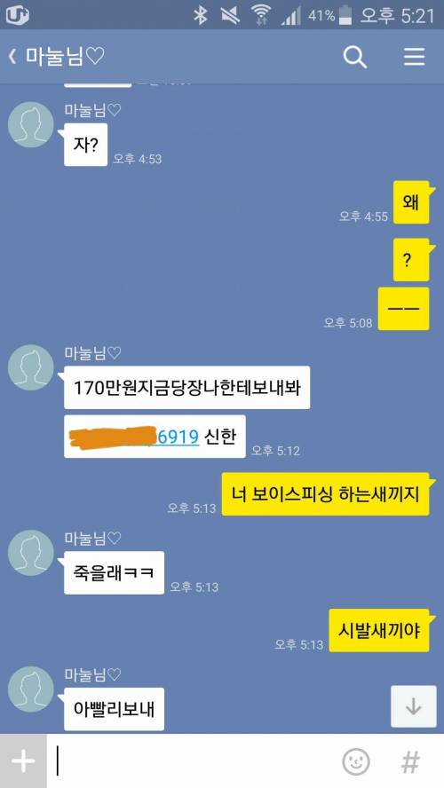 와이프한테 욕 할 수 있는 절호의 순간.jpg