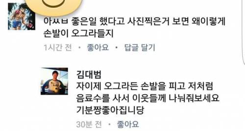 김대범 페북에 등장한 프로불편러