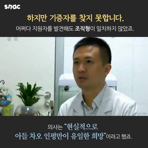 아빠를 구한 아들의 뱃살