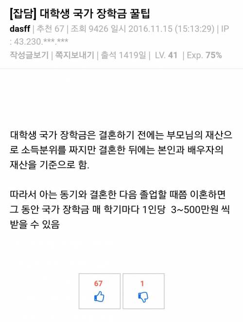 대학생 국가 장학금 팁?