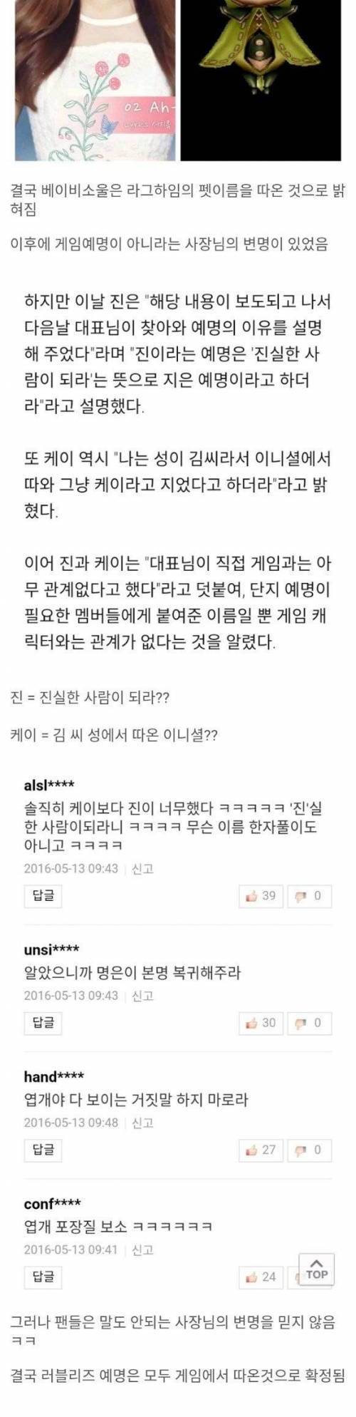 걸그룹 사장이 게임덕후면 생기는 일