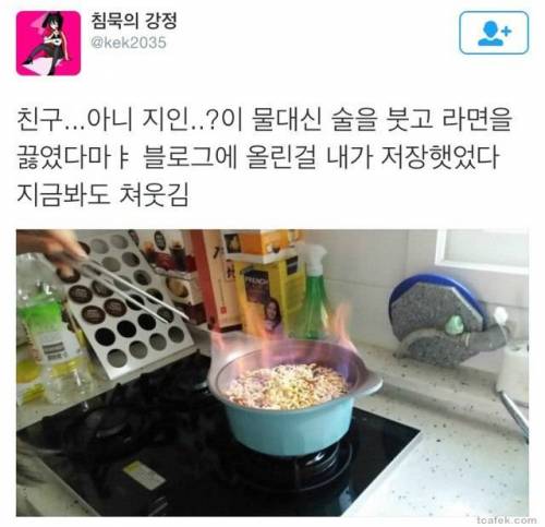 라면 끓일 때 술을 넣으면 ~