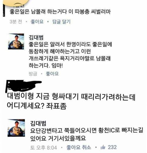 악플러들과 대화.jpg