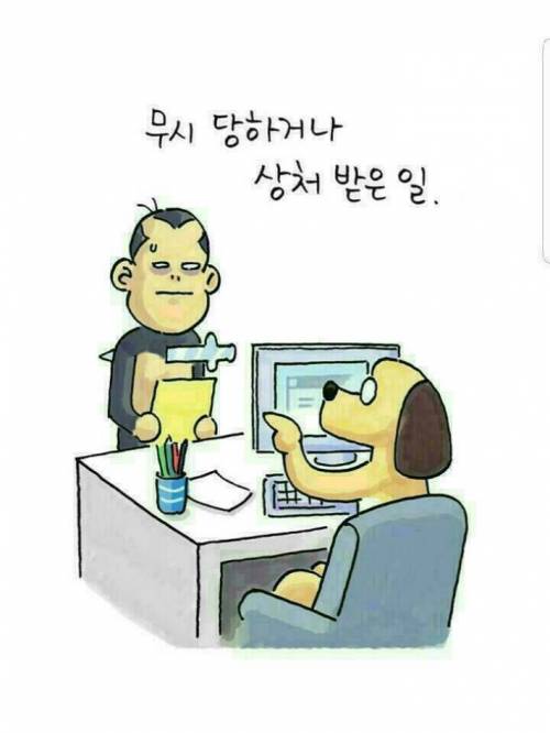 과거는 잊는게 아니라 딛는거래