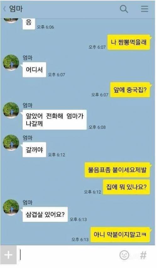 채팅에 물음표좀 붙이세요