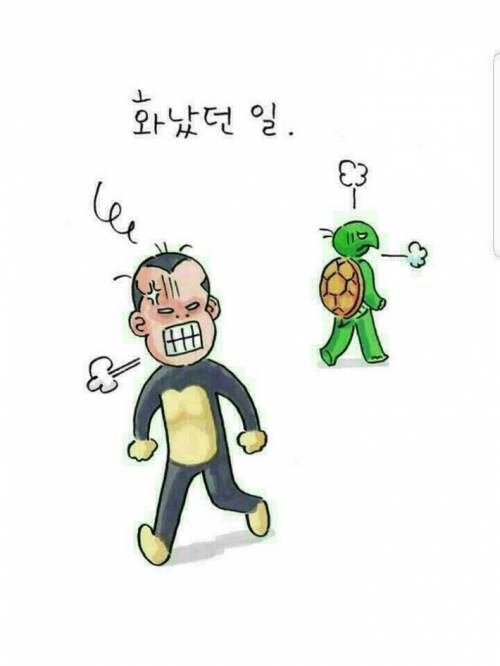 과거는 잊는게 아니라 딛는거래