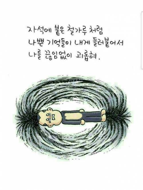 과거는 잊는게 아니라 딛는거래