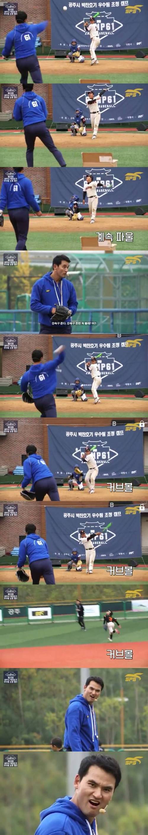 박찬호  VS 초등학생MVP