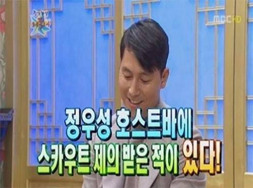 호빠의 유혹을 거절했던 정우성.jpg