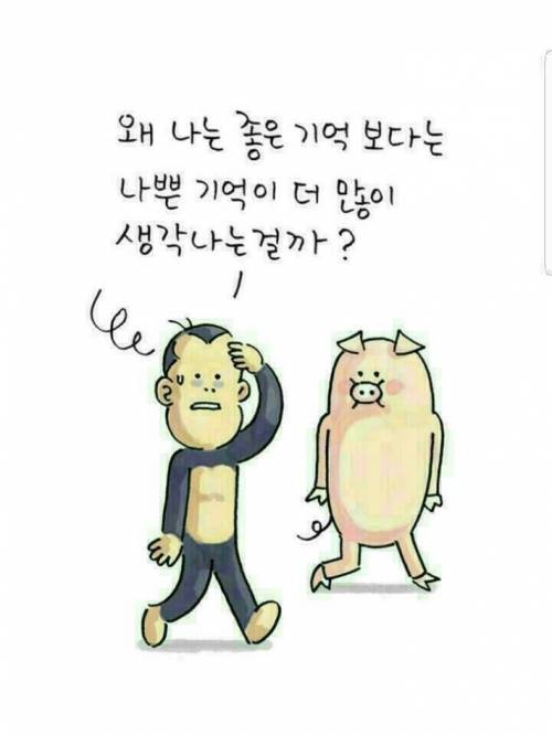 과거는 잊는게 아니라 딛는거래