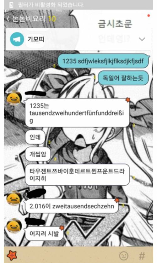 어려운 독일어.jpg