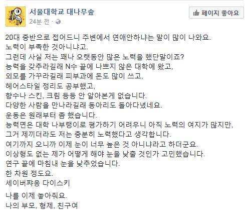 여자 못사귀어서 결국 갈때까지 가버린 서울대생