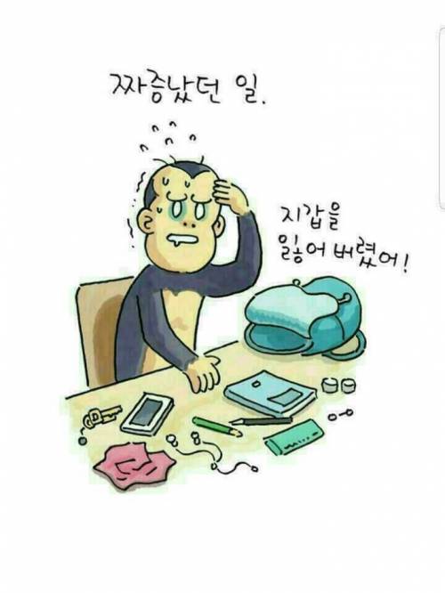 과거는 잊는게 아니라 딛는거래