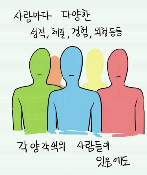 말 안통하는 사람들 특징