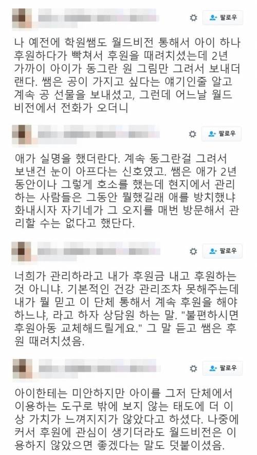 월드비전 후원.jpg - 고급유머