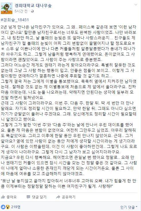 경희대 대숲 필력갑.jpg