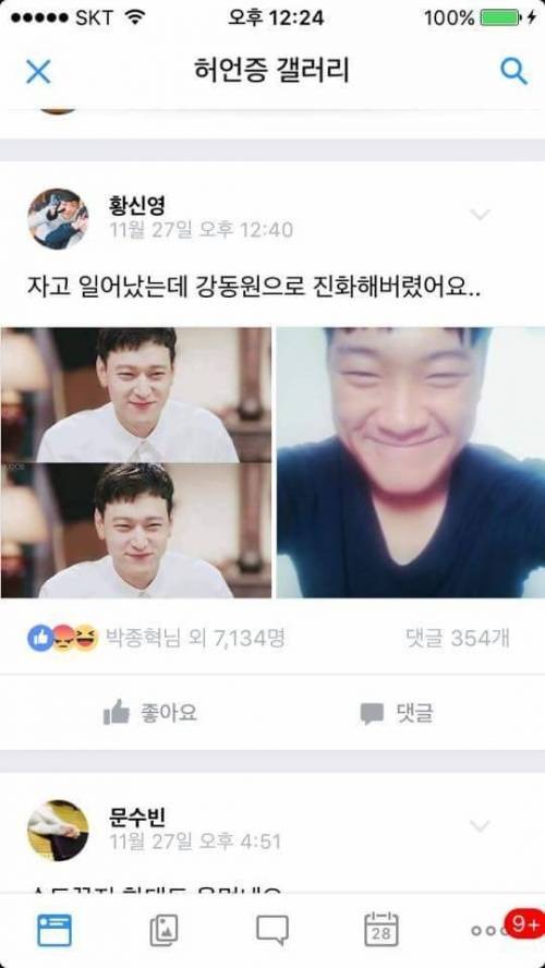 허언증 갤러리.jpg