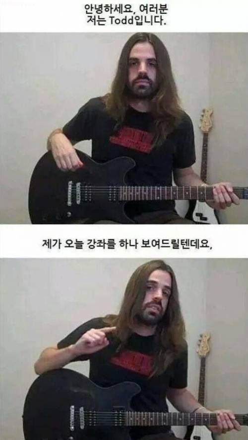 가장 어려운 기타기술.jpg