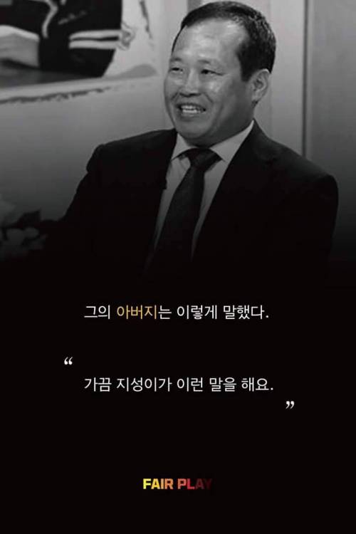 박지성이 가장 참기 힘들었던 것