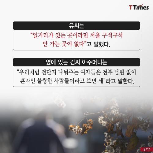 전단지 나눠 주시는 분들에 대한...