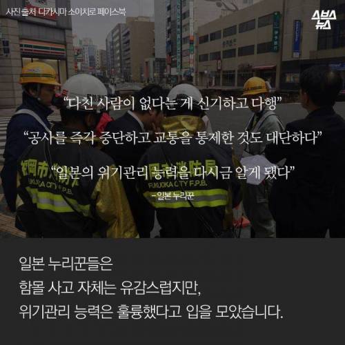 도로가 무너져도 사상자가 0명인 이유