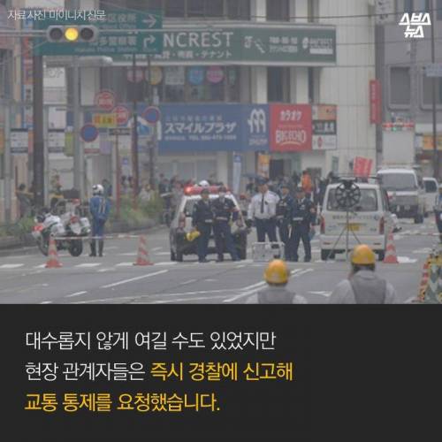 도로가 무너져도 사상자가 0명인 이유