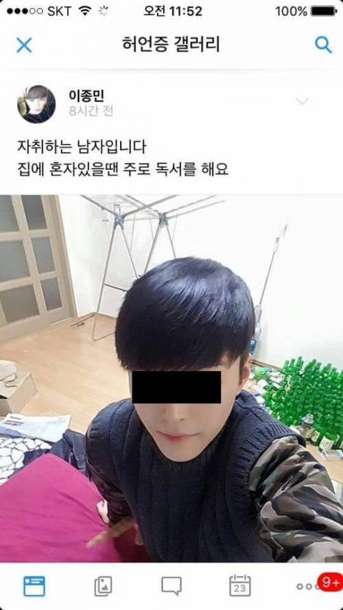 허언증 갤러리.jpg