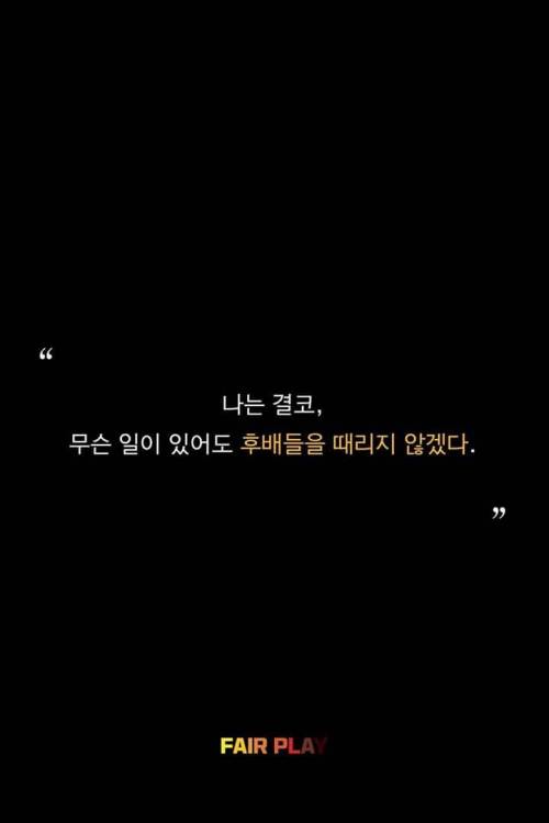 박지성이 가장 참기 힘들었던 것