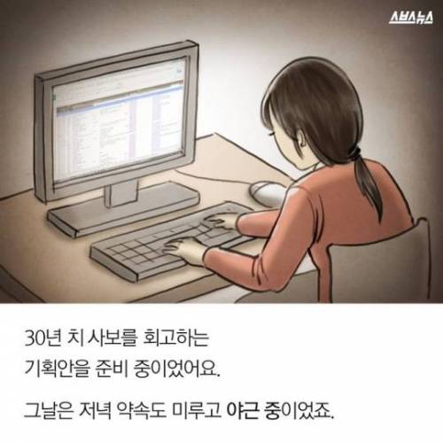 야근하다 만난 20년 전 엄마 .jpg